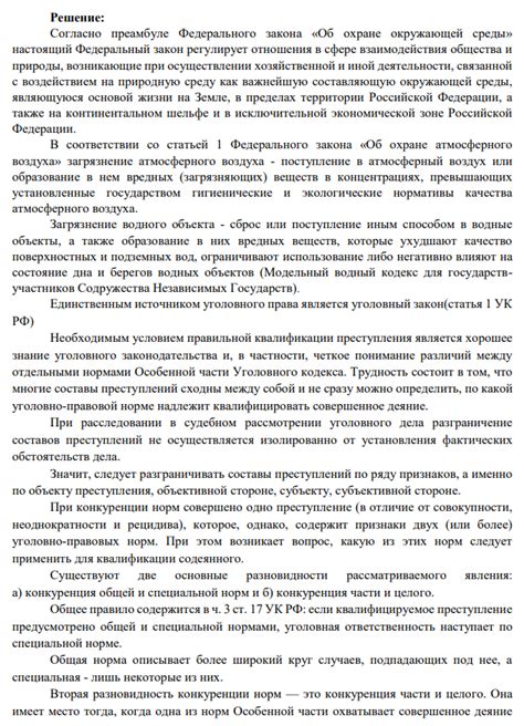 Критерии, принимаемые во внимание при рассмотрении дел о повреждении организма