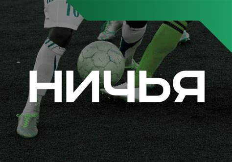 Лиги и турниры
