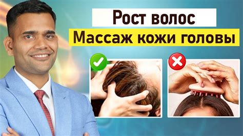 Массаж для активации роста тружка