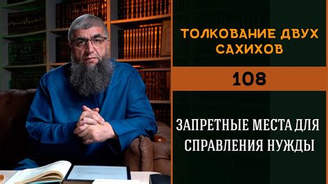 Места для справления нужды