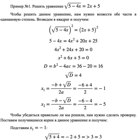Методы и примеры для уравнения