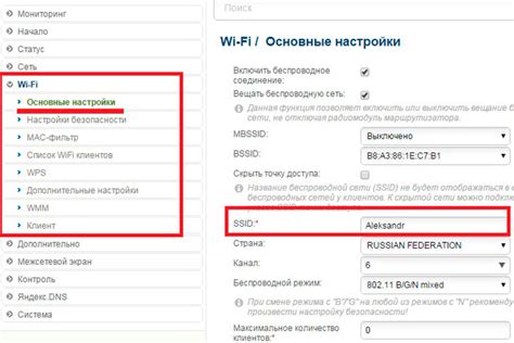 Методы подключения по Wi-Fi и настройка безопасности