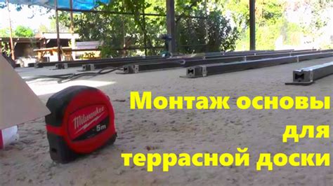 Монтаж основы скимера