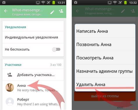 Найдите контакт или группу для демонстрации