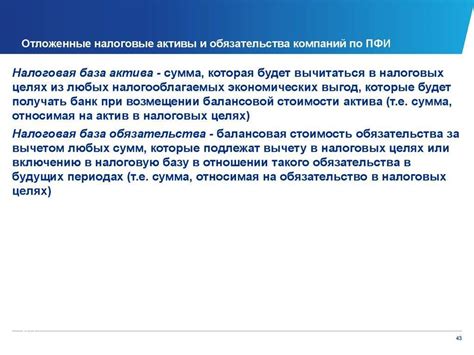 Налоговые обязательства при продаже