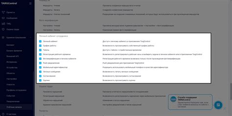 Настройка аккаунта