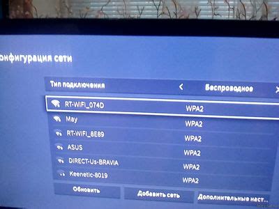 Настройка беспроводного подключения на телевизоре DEXP