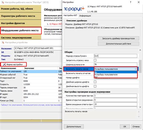 Настройка видов оплаты и печати чеков