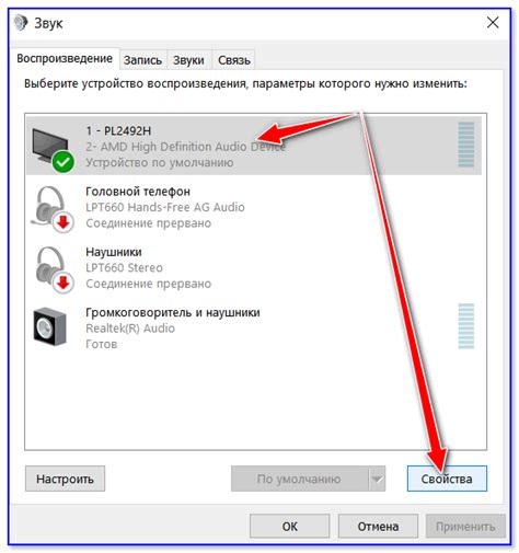 Настройка звука и громкости