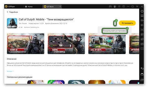 Настройка и запуск игры