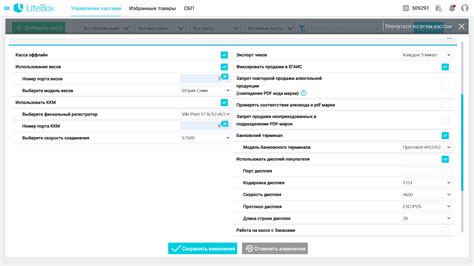 Настройка параметров МТС кассы