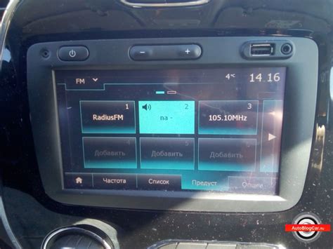 Настройка радиостанций на Центурион DA 1015: разнообразие музыки на вашем пути
