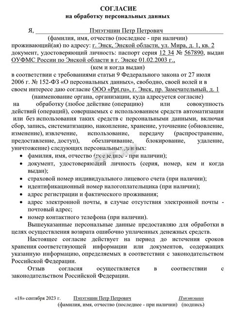 Настройка согласия на обработку персональных данных в Битрикс