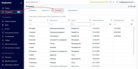 Настройка сроков действия согласия
