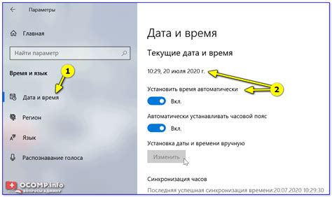 Настройка языка и часового пояса