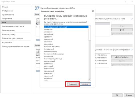 Настройка языковых параметров в игре