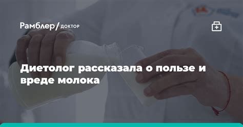 Научные исследования о розовом молоке