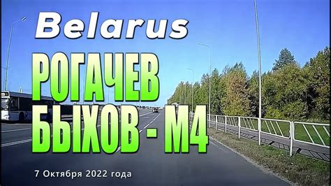 На личном транспорте через трассу М4