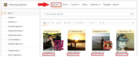 Недавние обновления в Одноклассниках: разбираемся, что означает последний визит
