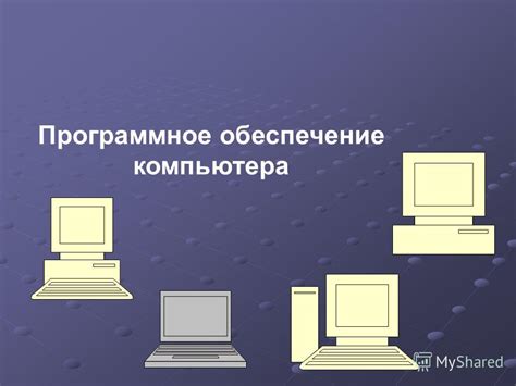 Необходимые материалы и программное обеспечение