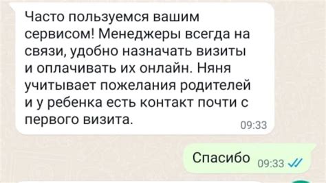 Обратная связь и отзывы