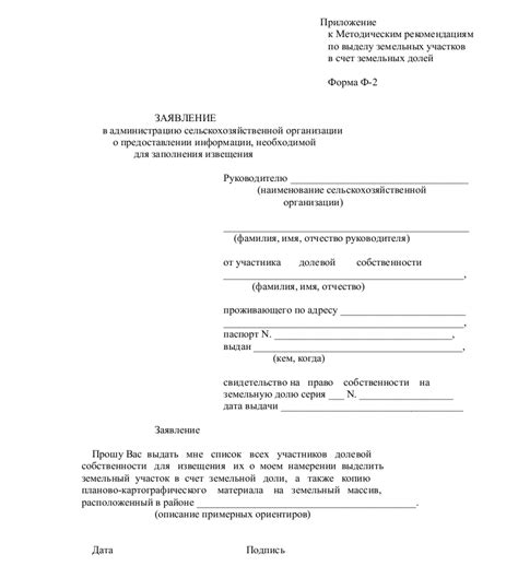 Обращение в администрацию учебного заведения