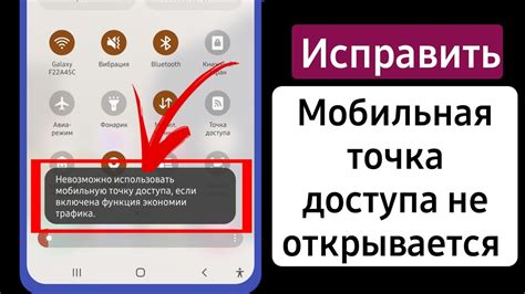 Ограничение точки доступа: понятие и значение на современных мобильных устройствах