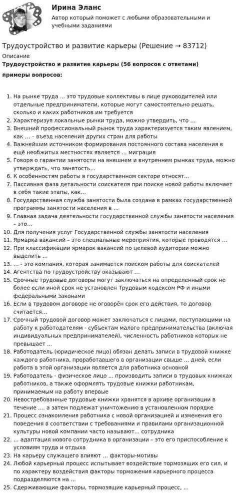 Ограничения по уровню карьеры