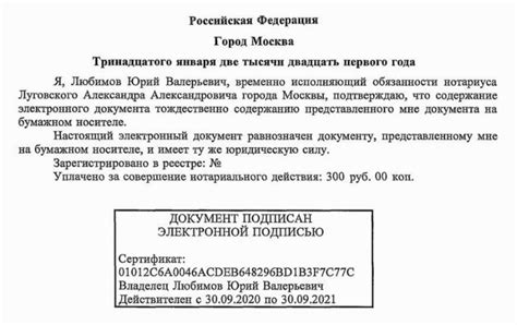 Ограничения при использовании доверенности для регистрации на электронных государственных порталах