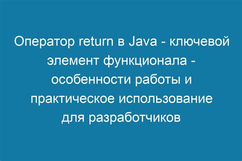 Оператор 094: особенности работы