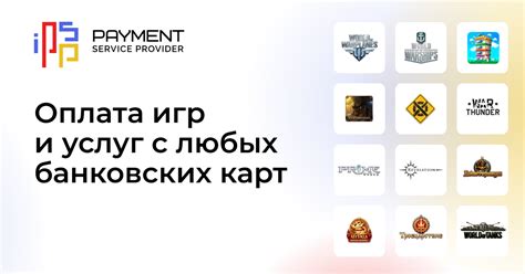 Оплата за сервис