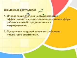 Определение необходимости настройки эффективности сопряжения