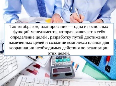 Определение необходимых функций