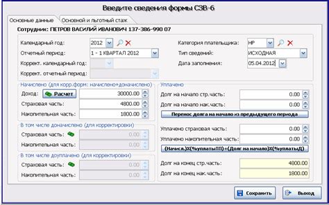 Основные данные для заполнения