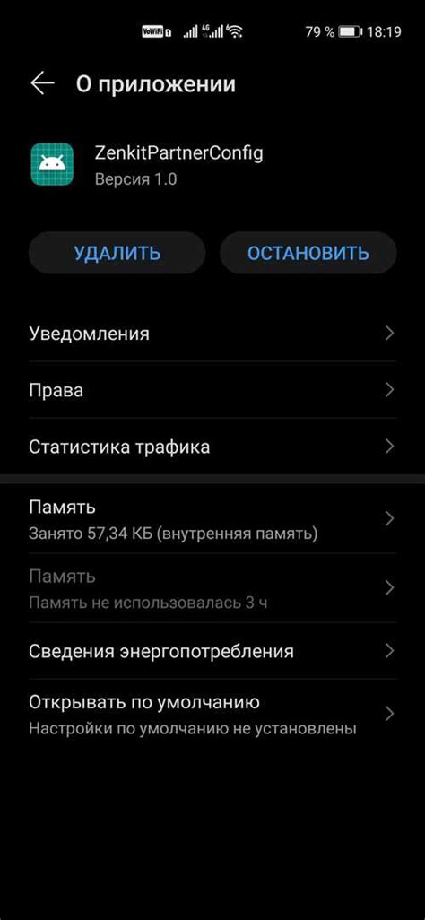Основные функции приложения zenkitpartnerconfig