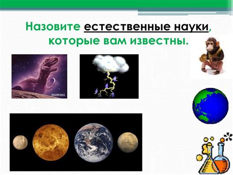 Основы науки о природе: почему они имеют важное значение для будущих спасателей и пожарных