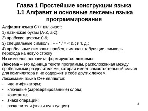 Основы работы с объединениями в языке программирования C
