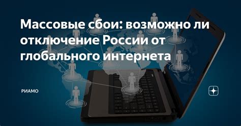 Отключение консоли от интернета