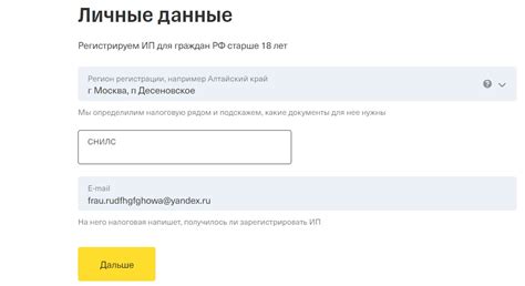 Открытие счета на Тинькофф Инвестиции