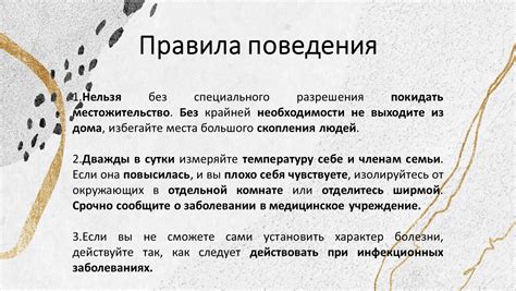 Отрицательные последствия без специального разрешения