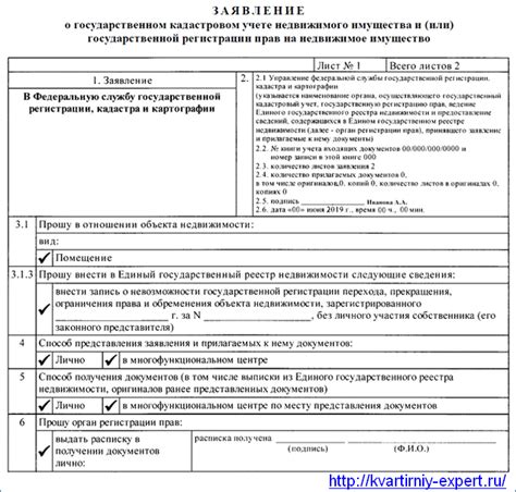 Официальное заявление о запрете