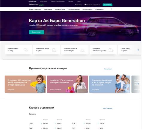 Официальный сайт банка