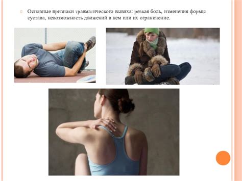 Очерк и признаки травматического повреждения