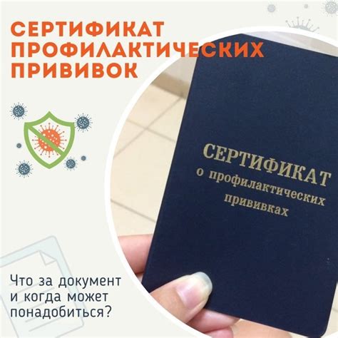 О болезнях и прививках