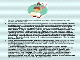 Памяток повторно читать любишь