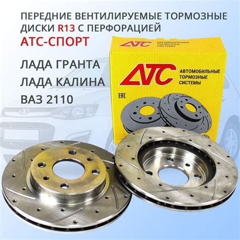 Передние тормозные диски