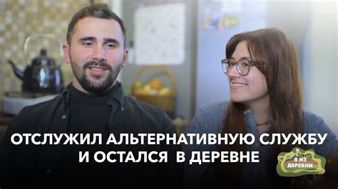 Планы и мечты молодой пары