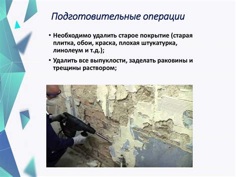 Подготовительные работы перед запаиванием