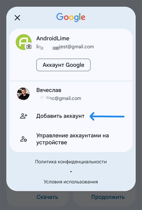 Подготовка к созданию нового аккаунта