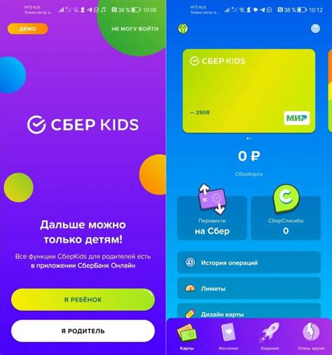 Подключение Сберкидс к Вайлдберриз